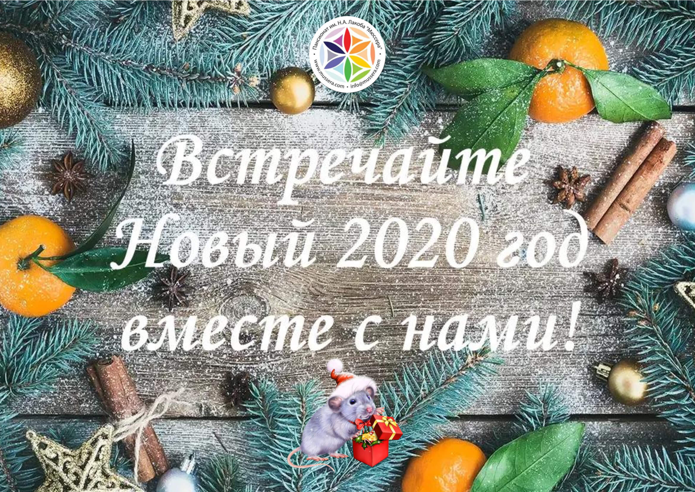 Официальный Новый Год Официальный Новый Год